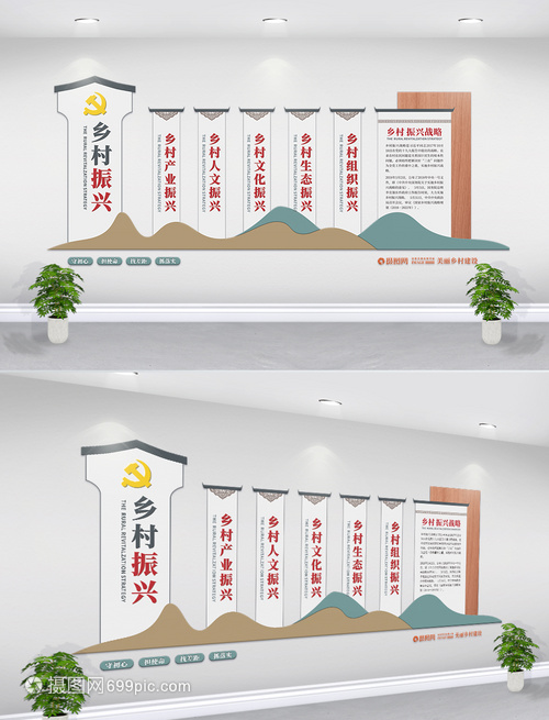 繪就鄉(xiāng)風(fēng)文明新畫(huà)卷 鄉(xiāng)村振興背景下的新農(nóng)村文化墻與展板設(shè)計(jì)